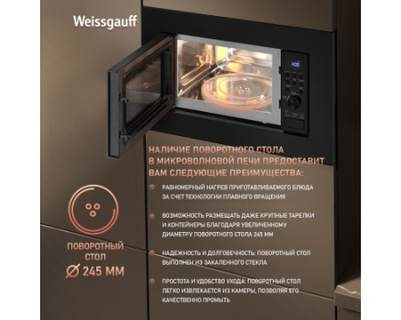 Встраиваемая микроволновая печь Weissgauff HMT-620 B Grill