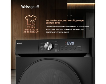 Сушильная машина Weissgauff WD 6010 Heat Pump Matt Black