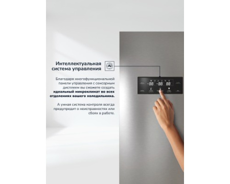 Отдельностоящий холодильник Cross Door Millen MCD 595XID