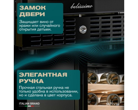 Винный шкаф Meyvel MV31BIG-KBT1
