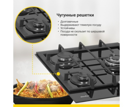 Газовая варочная панель Simfer H45L35B516