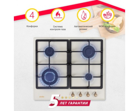 Газовая варочная панель Simfer H60V41O517