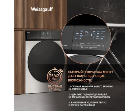Стиральная машина с сушкой Weissgauff WMD 61211 Direct Drive Inverter Premium