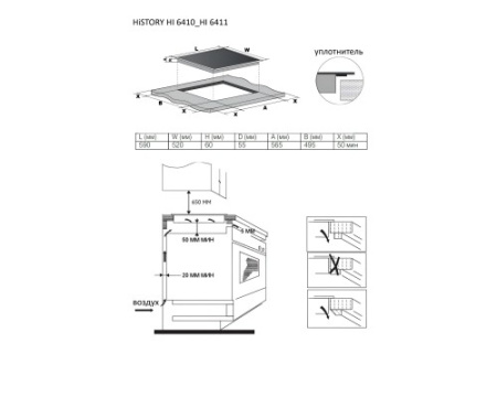 Индукционная варочная панель HiSTORY HI 6410 GBK