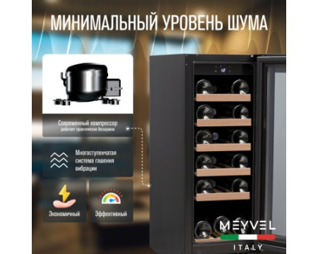 Винный шкаф Meyvel MV18-KBT1