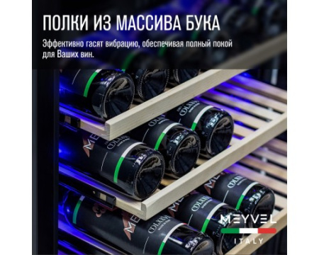 Винный шкаф Meyvel MV99PRO-KST2