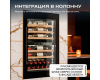 Винный шкаф Meyvel MV47PRO-KBB2