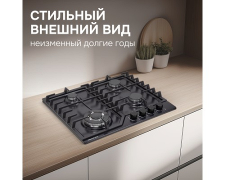 Газовая варочная панель Zigmund & Shtain G 22.6 B