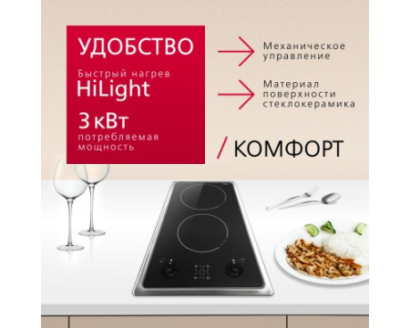 Электрическая панель Hansa BHCI35133030