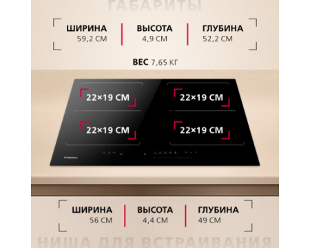 Индукционная панель Hansa Pro Chef BHI67906
