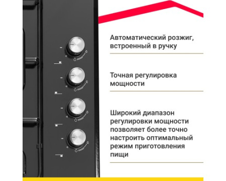 Газовая варочная поверхность Simfer H60Q41B571
