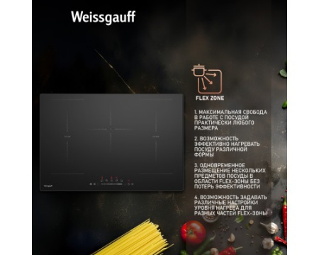 Варочная панель Weissgauff HI 750 BSC Dual Flex