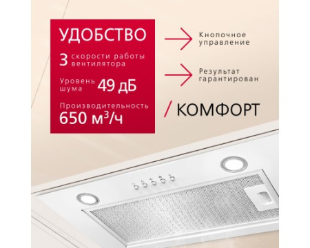 Встраиваемая вытяжка Hansa OMP6212WH