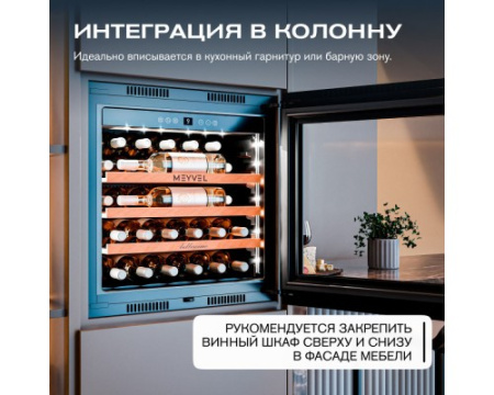 Винный шкаф Meyvel MV31PRO-KBB1
