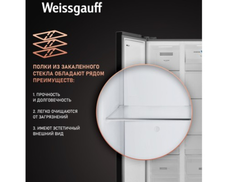 Отдельностоящий холодильник с инвертором Weissgauff WSBS 600 NoFrost Inverter Dark Grey Glass