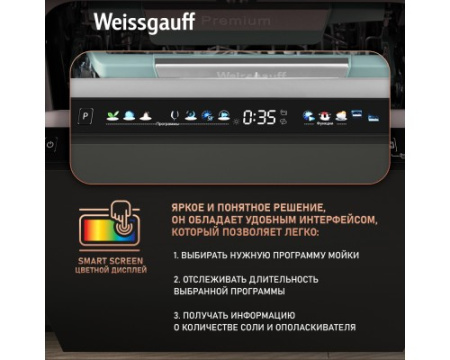 Встраиваемая посудомоечная машина Weissgauff BDW 4160 Ultra Real Autoopen Infolight