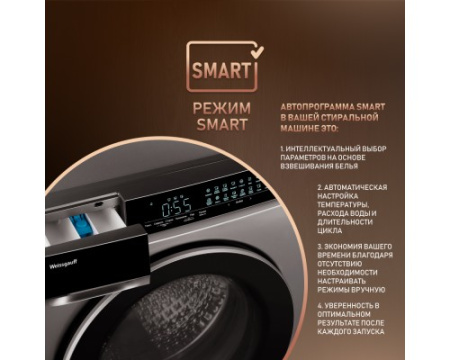 Стиральная машина с сушкой Weissgauff WMD 888 Touch Inverter Steam Silver