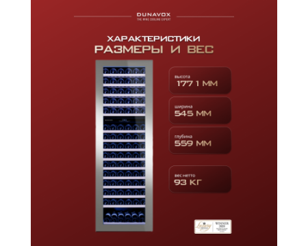 Винный шкаф Dunavox DAB-114.288DSS.TO