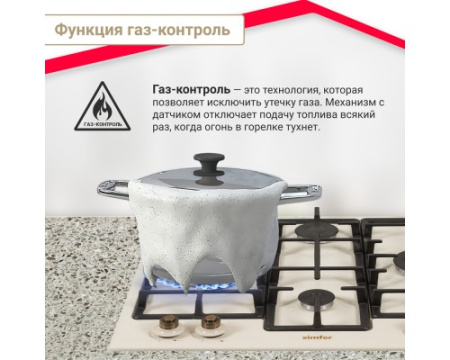 Газовая варочная панель Simfer H60V41O597