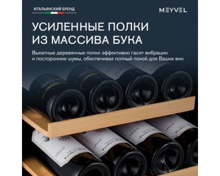 Винный шкаф Meyvel MV33-KBF2