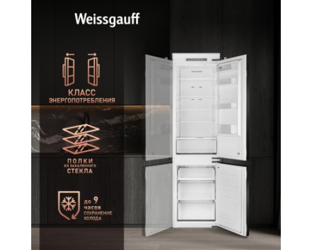 Встраиваемый холодильник с инвертором Weissgauff WRKI 195 Total NoFrost Inverter