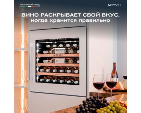 Винный шкаф Meyvel MV31PRO-KWB1