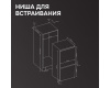 Холодильник Zigmund & Shtain BR 19 X