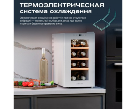 Винный шкаф Meyvel MV08-TWF1-NEXT