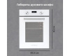 Электрический духовой шкаф Zigmund & Shtain E 173 W