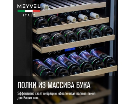 Винный шкаф Meyvel MV42-KSB2