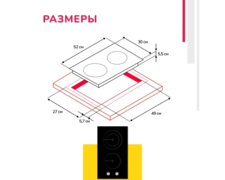 Электрическая варочная панель Simfer H30D12B000