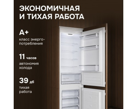 Холодильник Zigmund & Shtain BR 18 X
