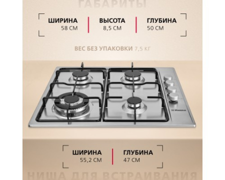 Газовая панель Hansa BHGI63112015