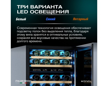 Винный шкаф Meyvel MV46PRO-KBT2