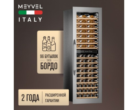 Винный шкаф Meyvel MV83-KSB2