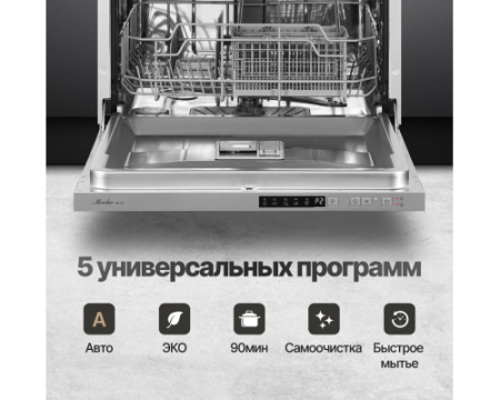 Встраиваемая посудомоечная машина Monsher MD 6001