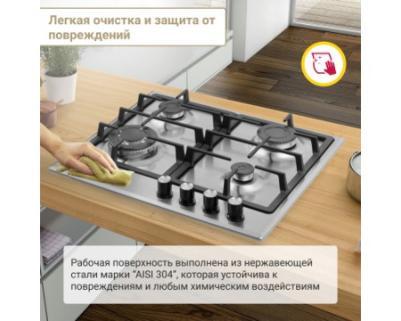 Газовая варочная панель Simfer H60V41M516
