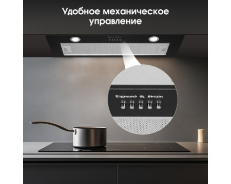 Вытяжка Zigmund & Shtain K 016.7 B