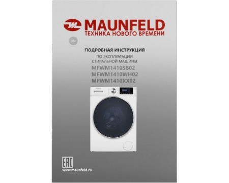 Стиральная машина MAUNFELD MFWM1410WH02