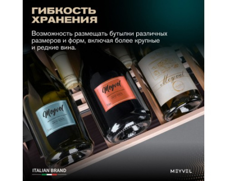 Винный шкаф Meyvel MV46PRO-KBT2 (Тёмный шоколад)