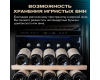 Винный шкаф Meyvel MV154PRO-KBT3