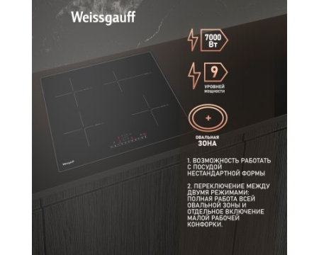 Варочная панель Weissgauff HI 641 BSC