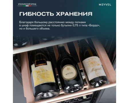 Винный шкаф Meyvel MV98-KBF2