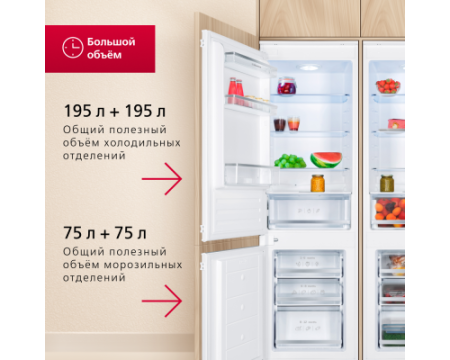 Встраиваемый холодильник Hansa SmartCombo BX600.0