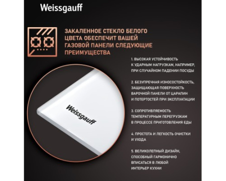 Варочная панель Weissgauff HGG 640 WG