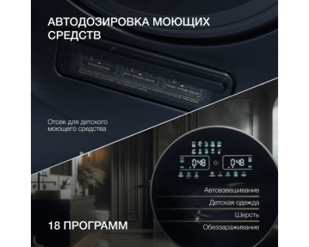 Стиральная машина с сушкой Hyundai WMD9425