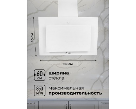 Наклонная кухонная вытяжка LEX Mika GS 600 White
