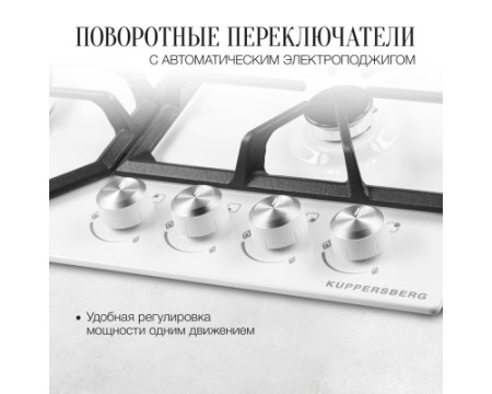 Газовая варочная панель Kuppersberg FS 62 W