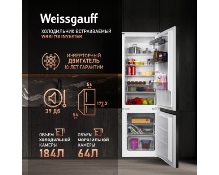Встраиваемый холодильник Weissgauff WRKI 178 Inverter