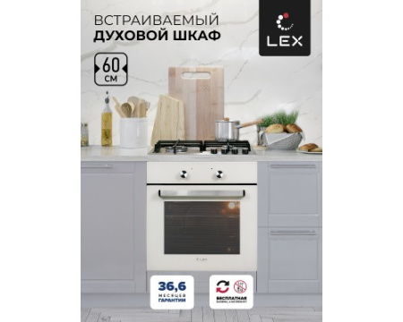 Духовой шкаф встраиваемый LEX EDM 040 Ivory Light Белый антик